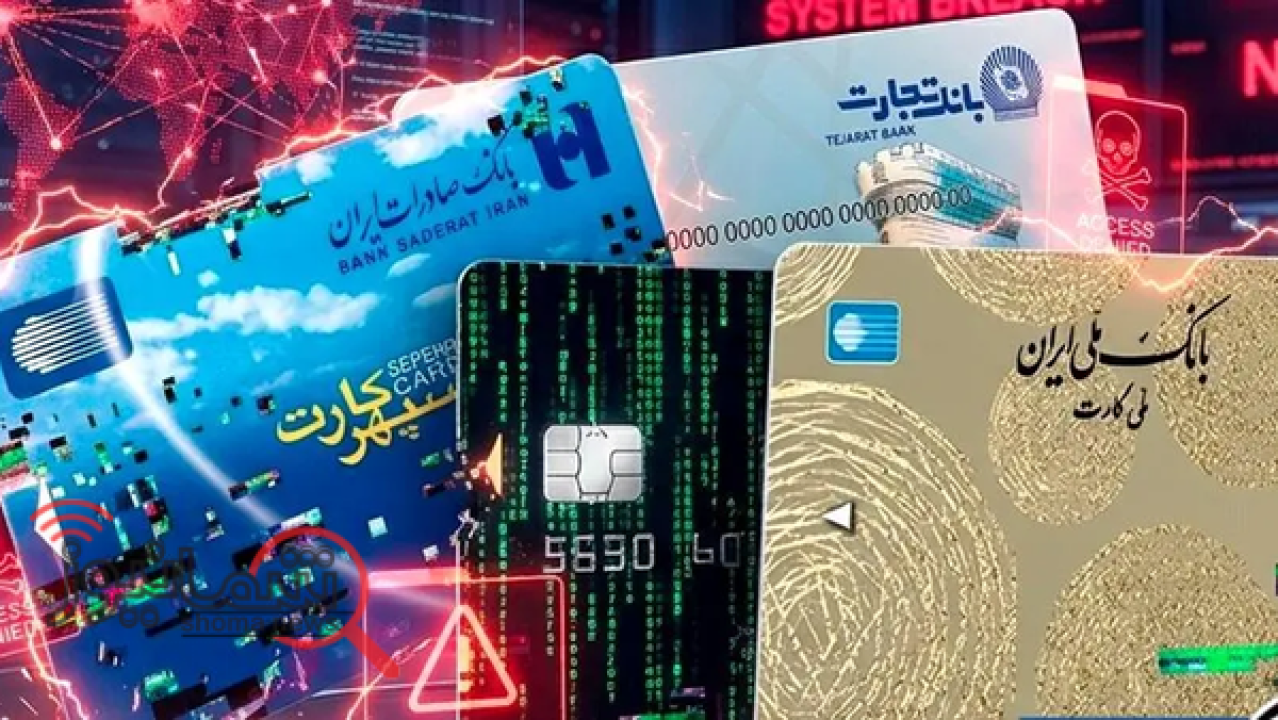 دلیل اختلال بانک ملی،تجارت و صادرات مشخص شد